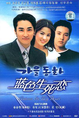 蓝色生死恋(全集)