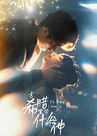 古希腊掌管什么的神(全集)