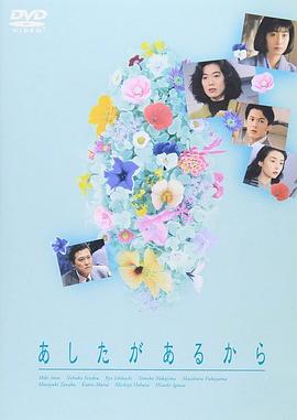 爱有明天(全集)