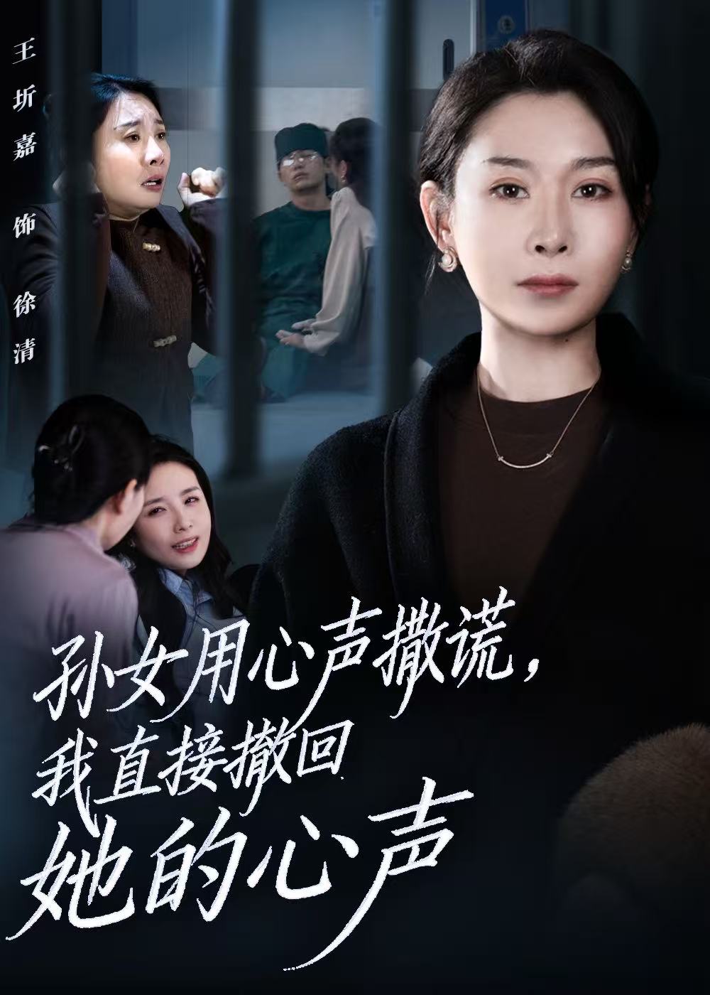 孙女用心声撒谎，我直接撤回她的心声(全集)