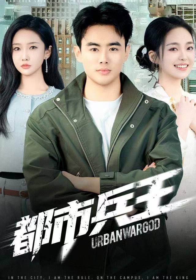 都市兵王 第05集