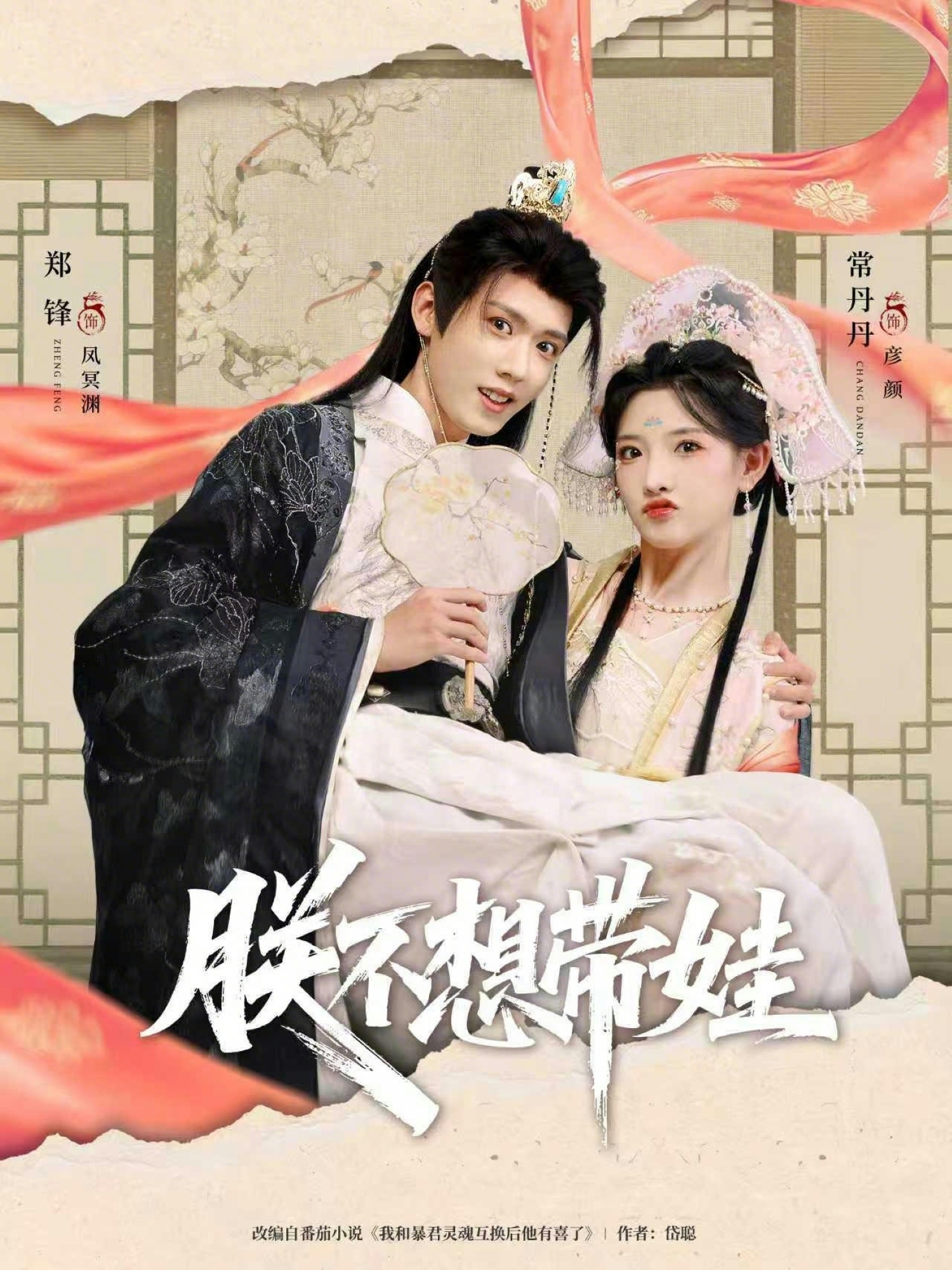 朕不想带娃(全集)