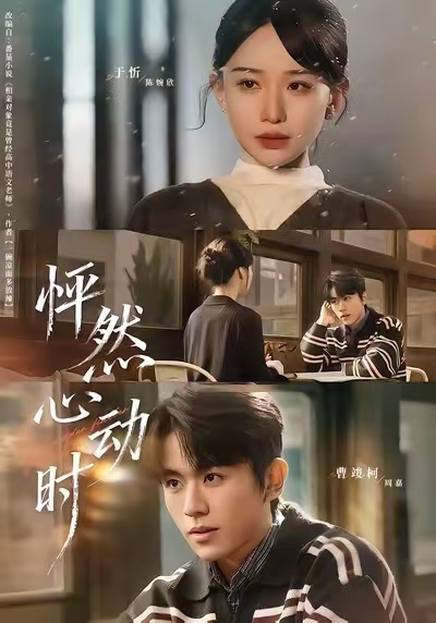 怦然心动时(全集)