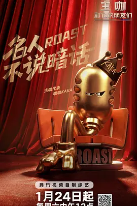 主咖和Ta的朋友们(全集)