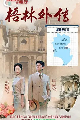 梧林外传(全集)