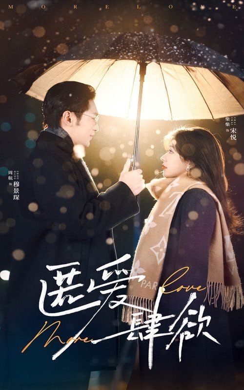 匿爱肆欲(全集)