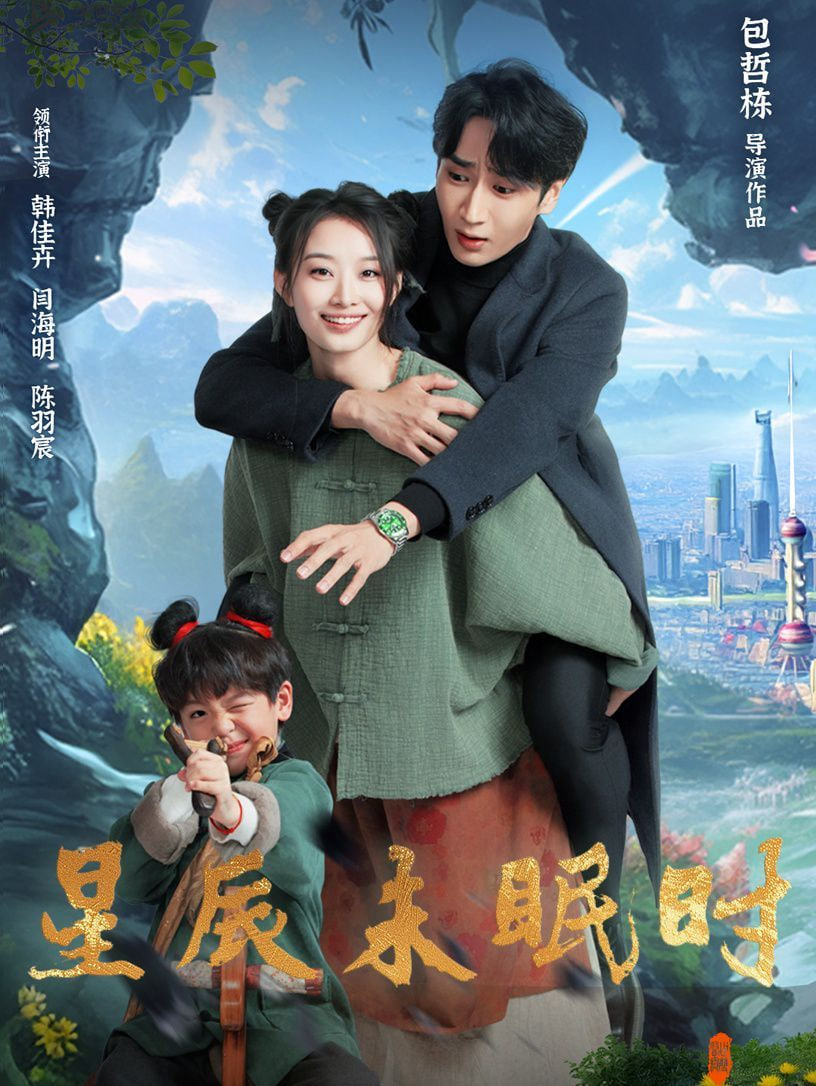 我以胭脂覆山河(全集)