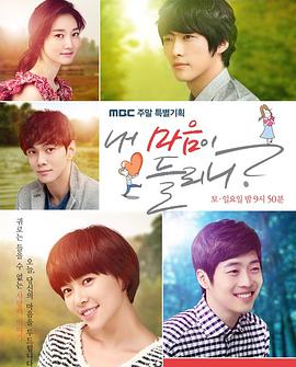 你能听到我的心吗 第07集