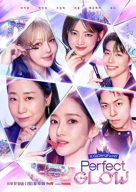 PerfectGlow(全集)