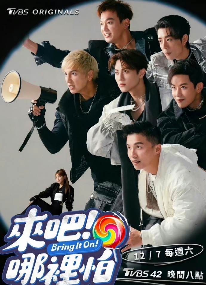 来吧！哪里怕(全集)